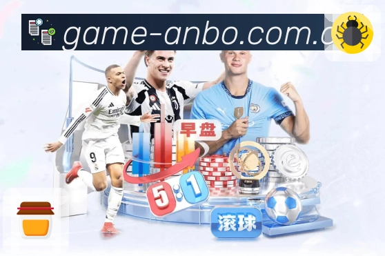 <strong>安博体育</strong>App预览图